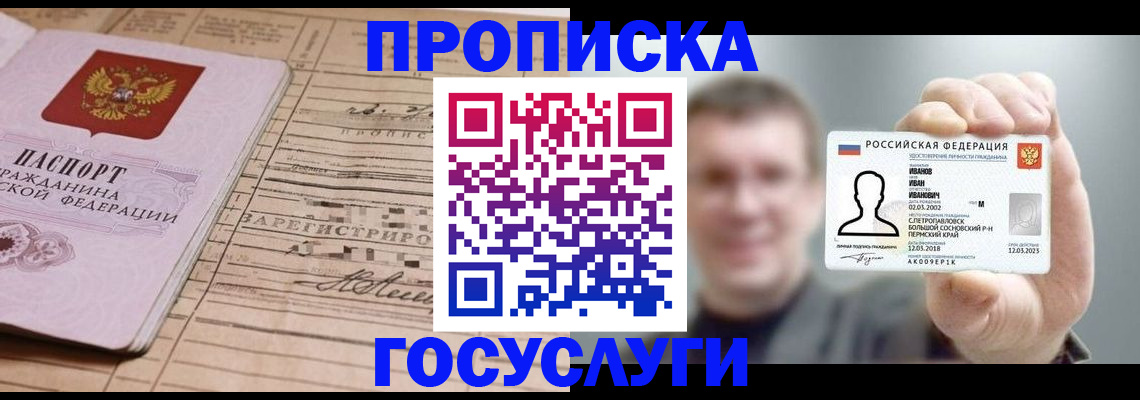 временная прописка в Сахалинской области