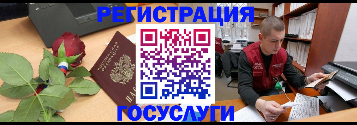 временная регистрация адрес в Сахалинской области